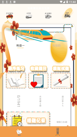 驾考指南2022最新版