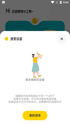 Screenshot_20220710-090413