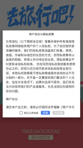 乐辉游玩2022最新版