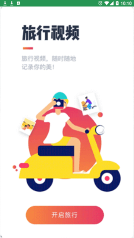 乐辉游玩2022最新版