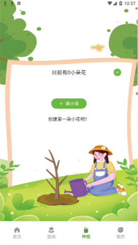 认识花(拍照识别)app