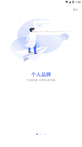 掌上有医App官方版