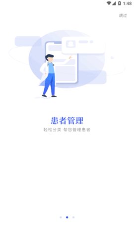 掌上有医App官方版