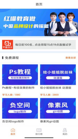 在线学设计全课程免费版