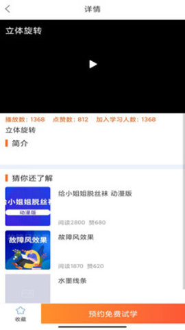 在线学设计全课程免费版
