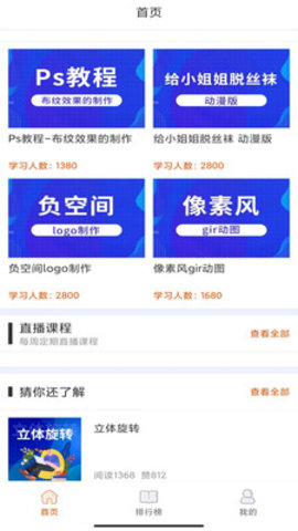 在线学设计全课程免费版