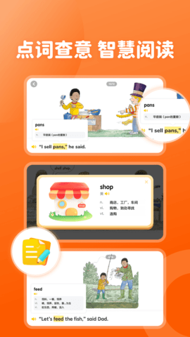 津津悦读App