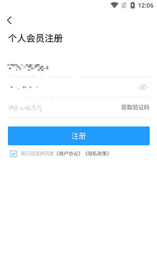 新疆人才网招聘信息网APP