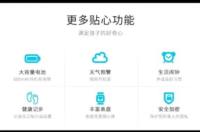 读书郎电话手表APP