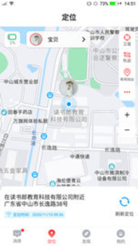 读书郎电话手表APP