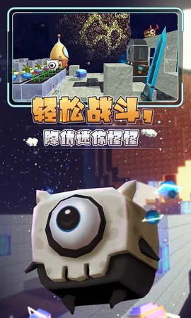 迷你星河漂流记安卓版