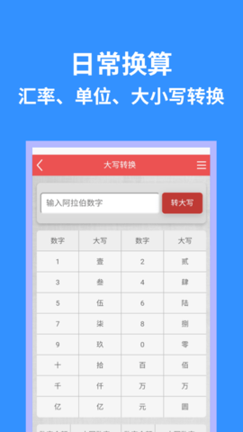 合欢传乐工具箱软件App