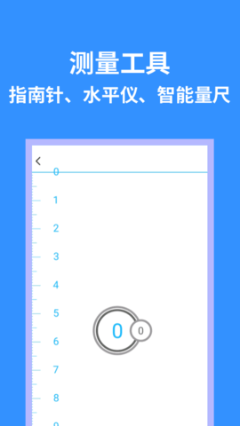 合欢传乐工具箱软件App