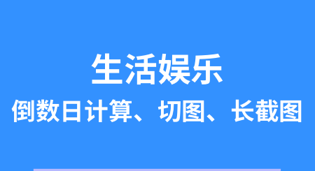 合欢传乐工具箱软件App