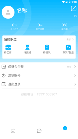 薪满满求职招聘App官方版