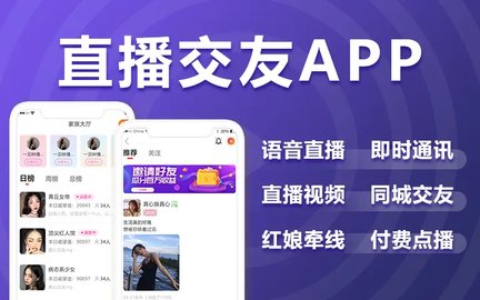 涌乐蜜聊破解版无限聊币