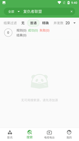 好奇熊影视APP去广告免费版