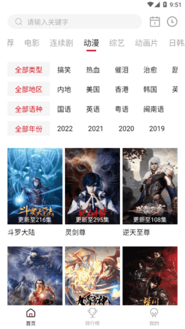 灵狐视频TV版电视直播App