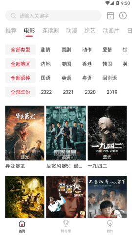 灵狐视频TV版电视直播App