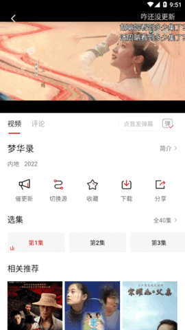 灵狐视频TV版电视直播App