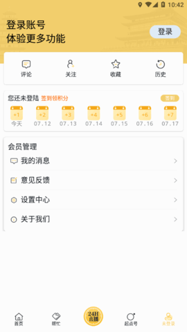 起点新闻App