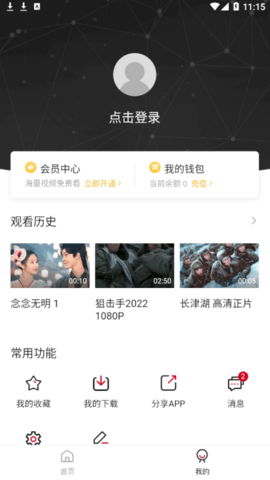 迷你库影视app