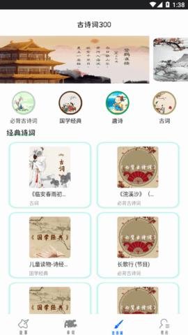 宝宝学英语启蒙软件App
