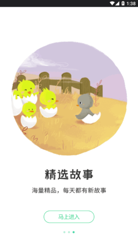 宝宝学英语启蒙软件App