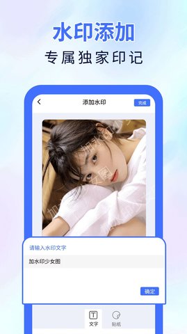 神器橡皮擦(去水印)App