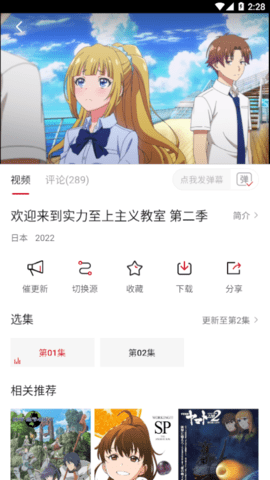 OmoFun动漫吧app