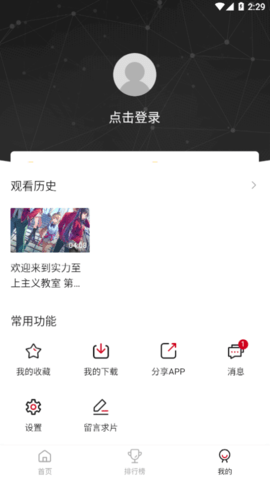 OmoFun动漫吧app