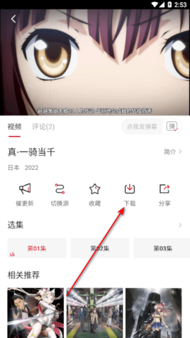 OmoFun动漫吧app