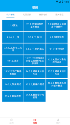 c语言编程题库最新版