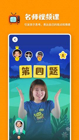 叫叫阅读课手机版