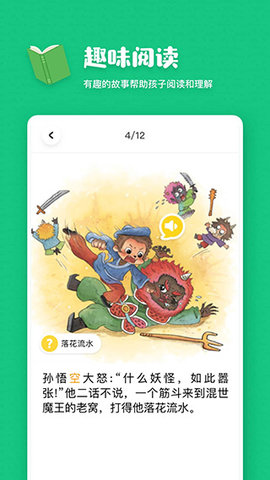 叫叫阅读课手机版