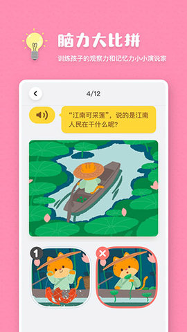 叫叫阅读课手机版