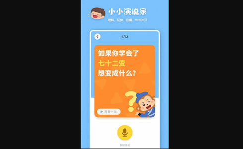 叫叫阅读课手机版