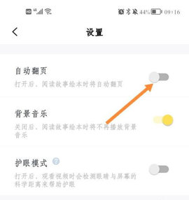 叫叫阅读课手机版