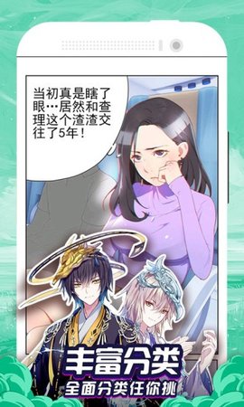 漫画大全永久免费版