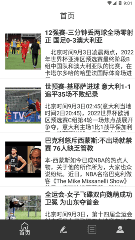比分头条(体育资讯)App