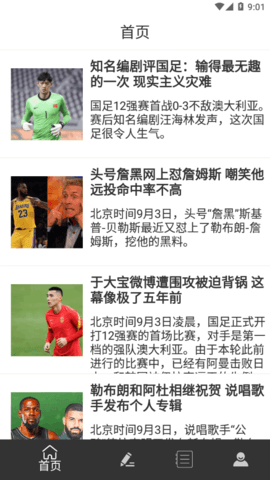 比分头条(体育资讯)App