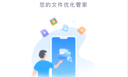 智能优化卫士手机版