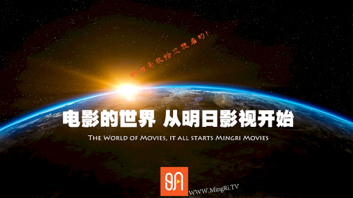 明日影视tv版2022最新版