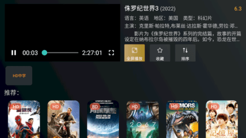 明日影视tv版2022最新版