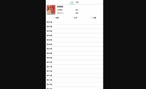 海豚之音App免费版