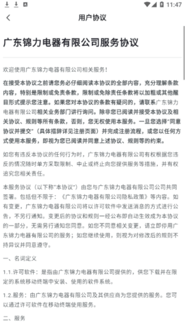 曼科智能手机版