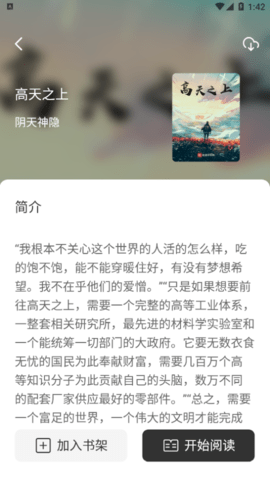 墨水阅读清爽版