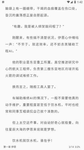 墨水阅读清爽版