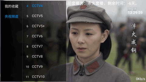 小熊TV去广告版(免授权码)