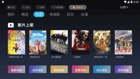 乐檬TV